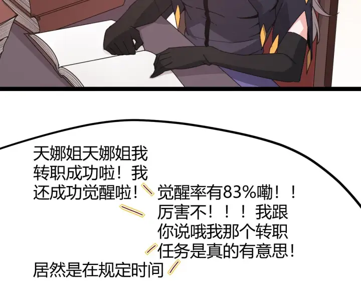 漫画《我来自游戏》第69话 决不后退！！第123张图