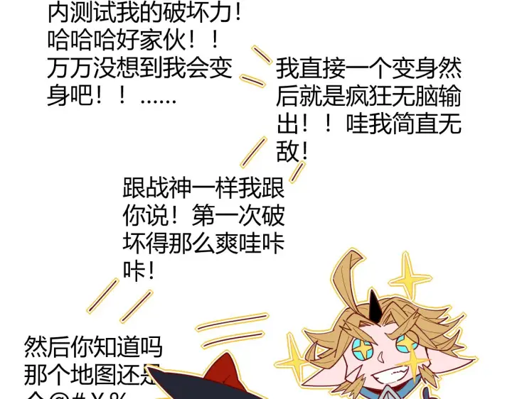 漫画《我来自游戏》第69话 决不后退！！第124张图