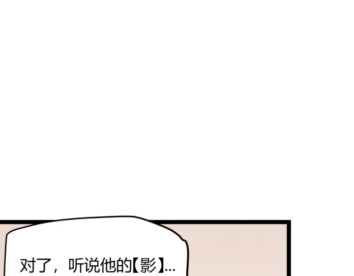 漫画《我来自游戏》第69话 决不后退！！第128张图