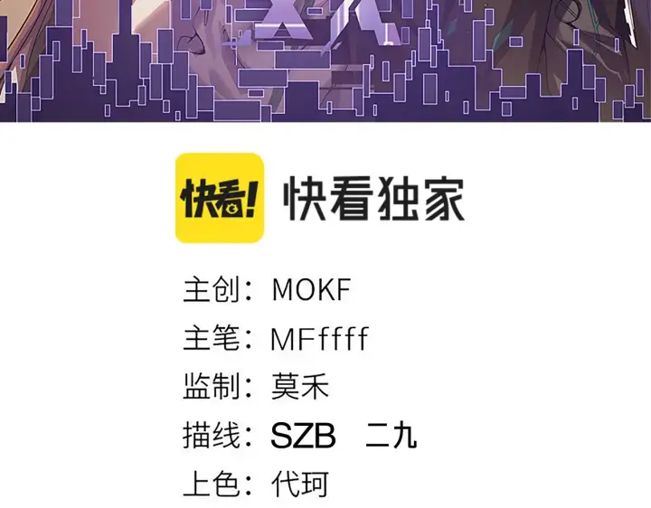 漫画《我来自游戏》第69话 决不后退！！第13张图