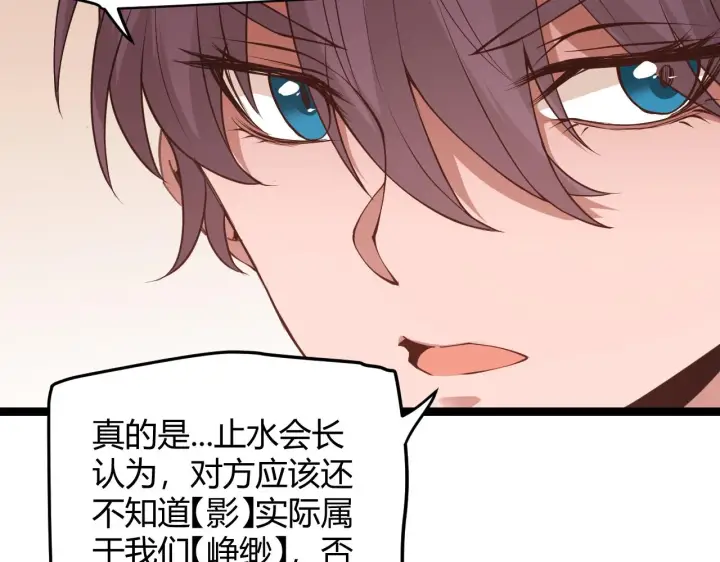 漫画《我来自游戏》第69话 决不后退！！第131张图