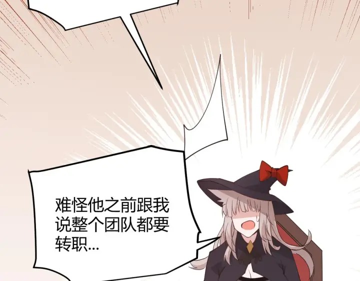 漫画《我来自游戏》第69话 决不后退！！第133张图
