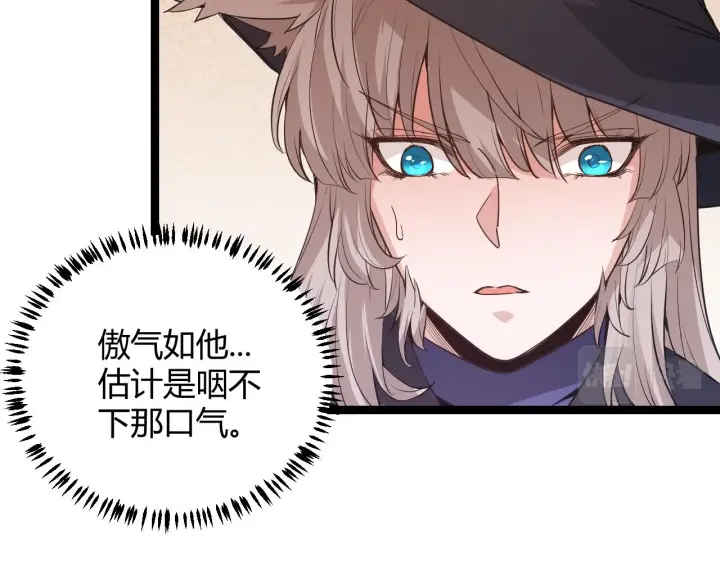 漫画《我来自游戏》第69话 决不后退！！第137张图