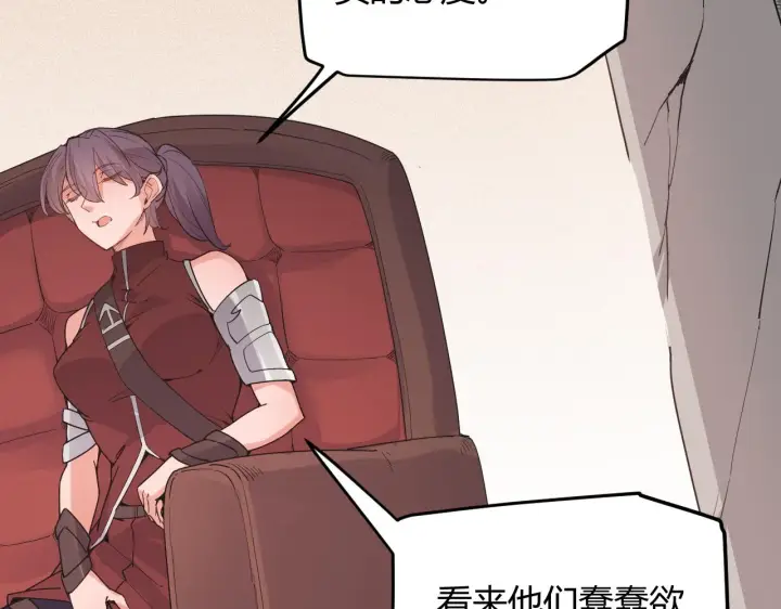 漫画《我来自游戏》第69话 决不后退！！第139张图
