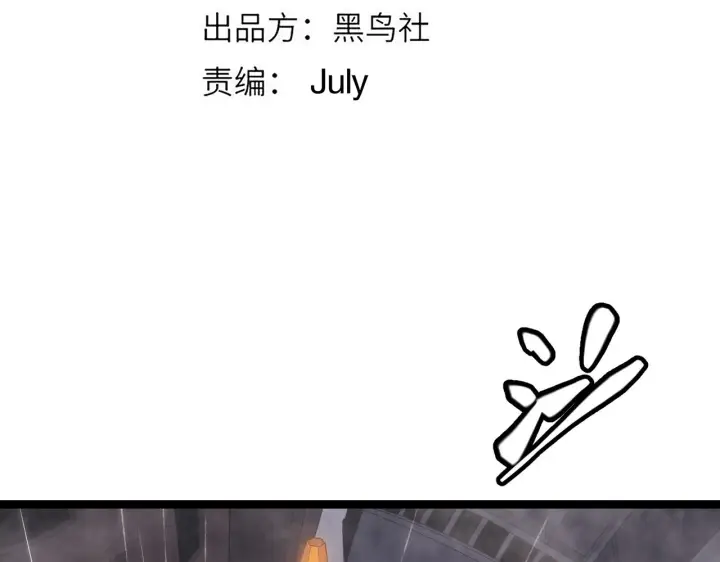 漫画《我来自游戏》第69话 决不后退！！第14张图