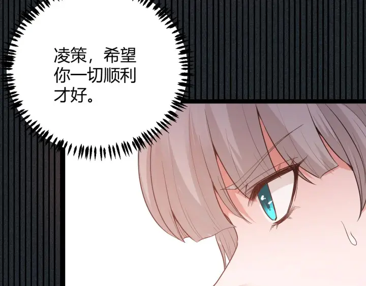 漫画《我来自游戏》第69话 决不后退！！第142张图