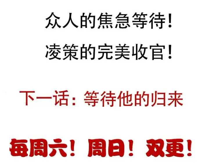 漫画《我来自游戏》第69话 决不后退！！第159张图
