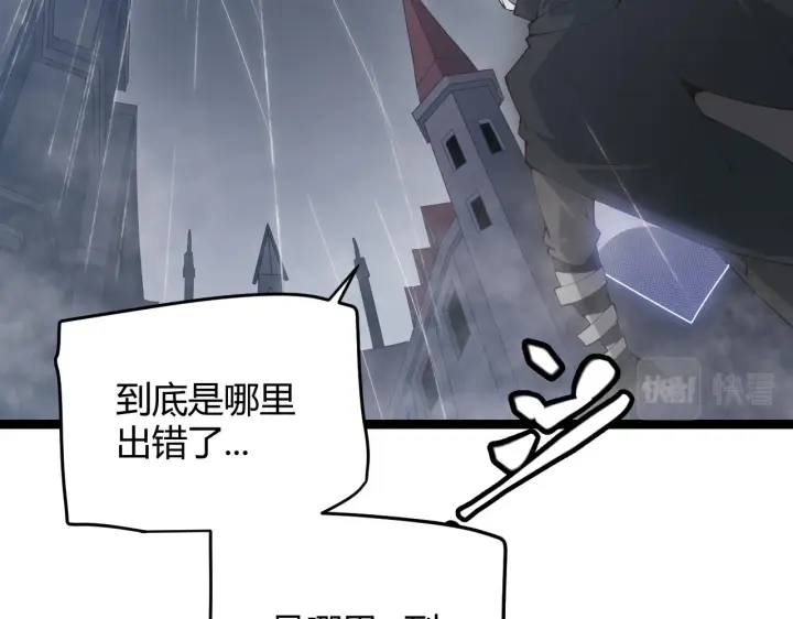 漫画《我来自游戏》第69话 决不后退！！第17张图
