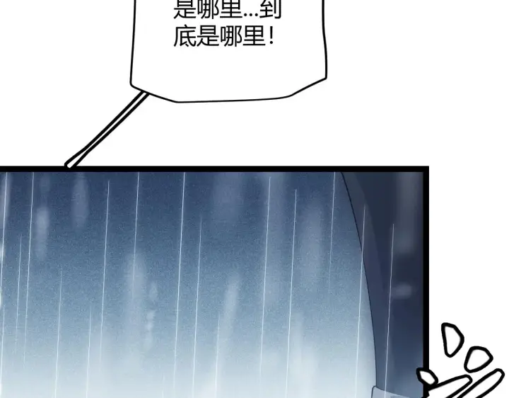 漫画《我来自游戏》第69话 决不后退！！第18张图