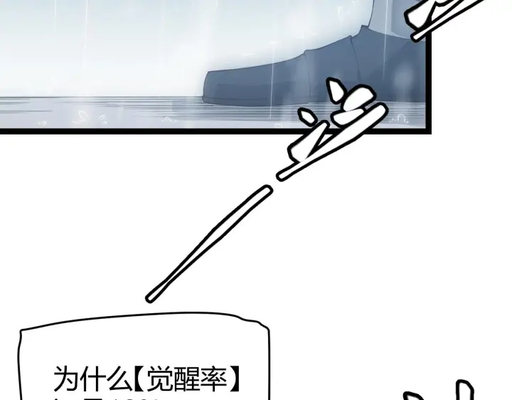 漫画《我来自游戏》第69话 决不后退！！第19张图