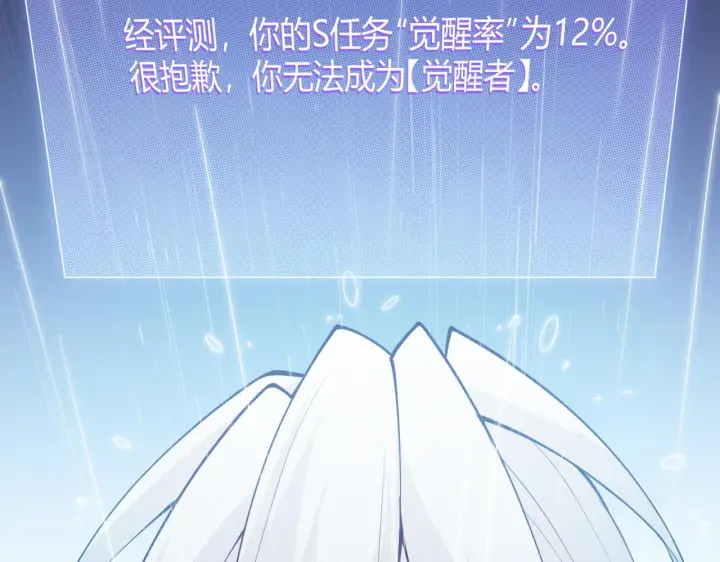 漫画《我来自游戏》第69话 决不后退！！第2张图
