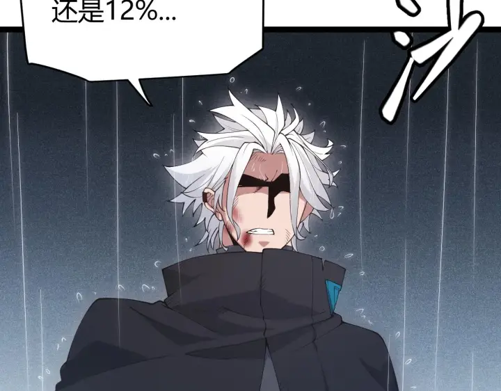 漫画《我来自游戏》第69话 决不后退！！第20张图