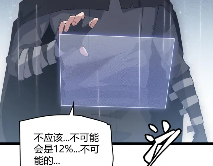 漫画《我来自游戏》第69话 决不后退！！第21张图