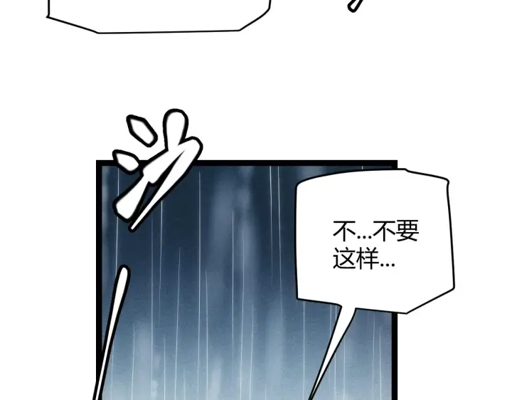漫画《我来自游戏》第69话 决不后退！！第22张图