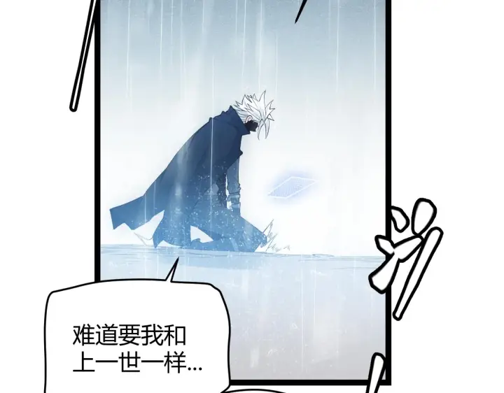 漫画《我来自游戏》第69话 决不后退！！第23张图