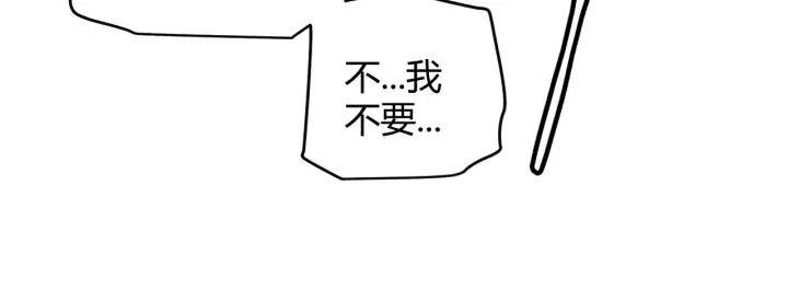 漫画《我来自游戏》第69话 决不后退！！第24张图