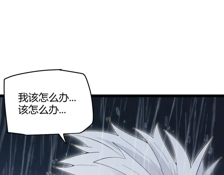漫画《我来自游戏》第69话 决不后退！！第25张图