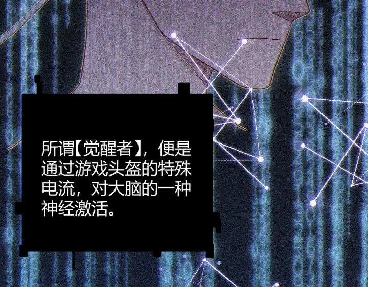 漫画《我来自游戏》第69话 决不后退！！第28张图