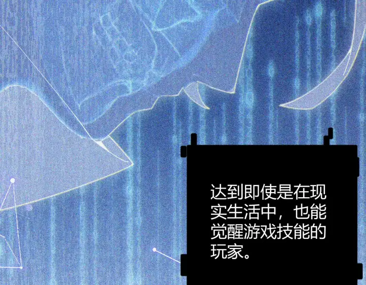 漫画《我来自游戏》第69话 决不后退！！第31张图