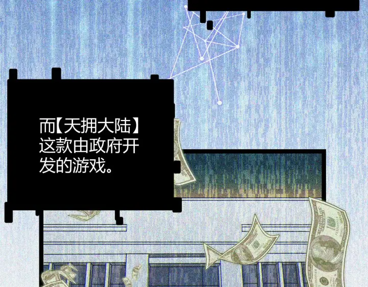 漫画《我来自游戏》第69话 决不后退！！第32张图