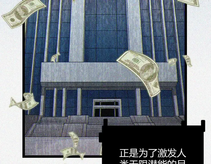 漫画《我来自游戏》第69话 决不后退！！第33张图