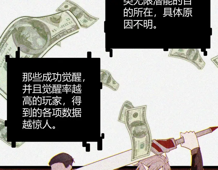 漫画《我来自游戏》第69话 决不后退！！第34张图