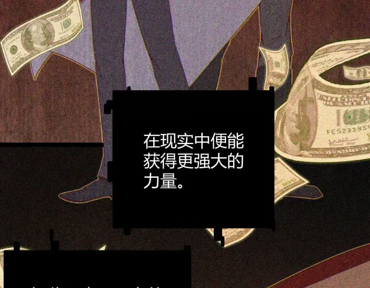 漫画《我来自游戏》第69话 决不后退！！第36张图