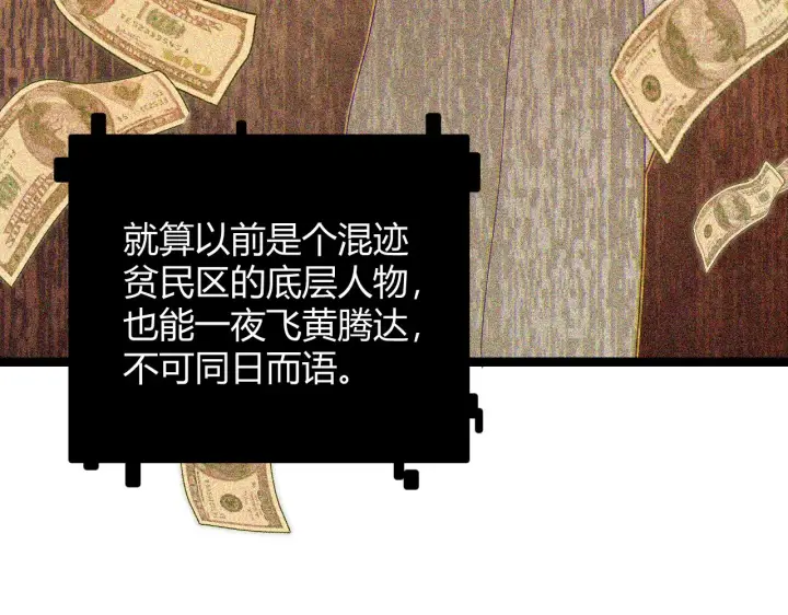 漫画《我来自游戏》第69话 决不后退！！第39张图