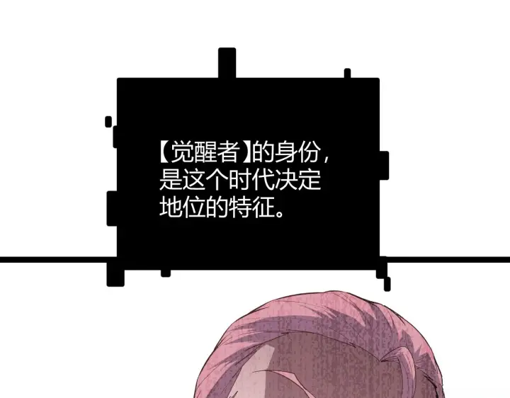 漫画《我来自游戏》第69话 决不后退！！第41张图