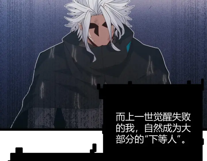 漫画《我来自游戏》第69话 决不后退！！第43张图