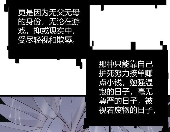 漫画《我来自游戏》第69话 决不后退！！第44张图