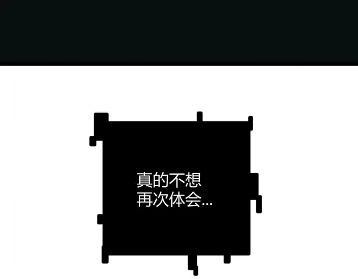 漫画《我来自游戏》第69话 决不后退！！第49张图