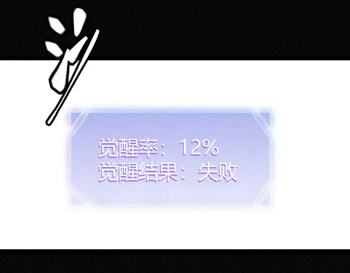 漫画《我来自游戏》第69话 决不后退！！第5张图