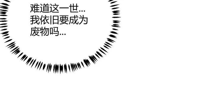 漫画《我来自游戏》第69话 决不后退！！第51张图