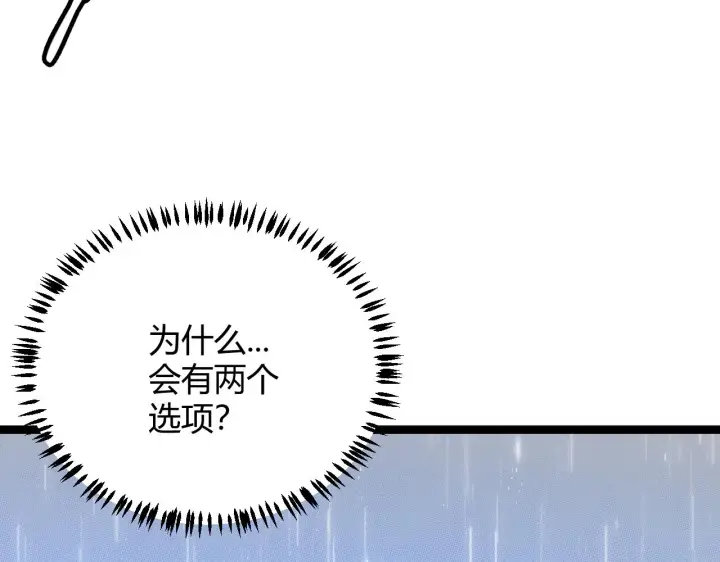 漫画《我来自游戏》第69话 决不后退！！第54张图