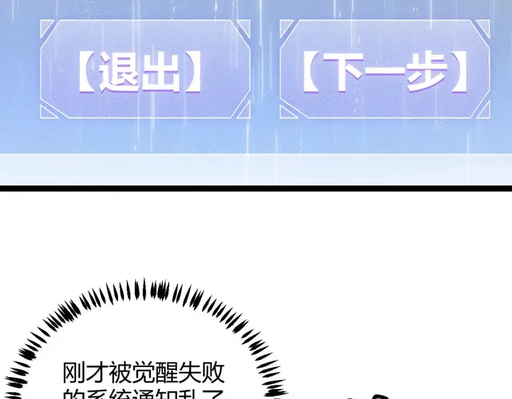 漫画《我来自游戏》第69话 决不后退！！第55张图