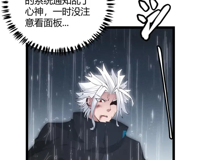 漫画《我来自游戏》第69话 决不后退！！第56张图
