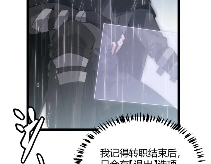漫画《我来自游戏》第69话 决不后退！！第57张图