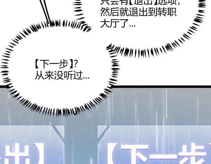漫画《我来自游戏》第69话 决不后退！！第58张图
