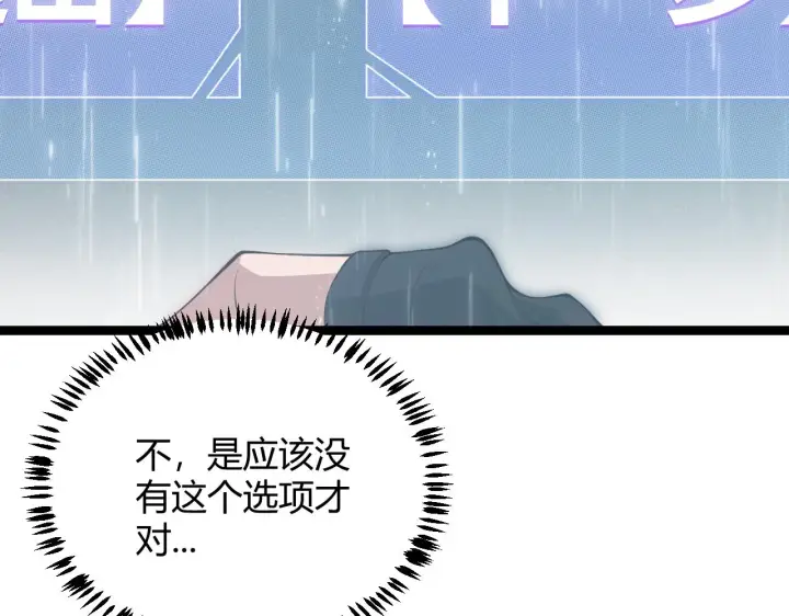 漫画《我来自游戏》第69话 决不后退！！第59张图