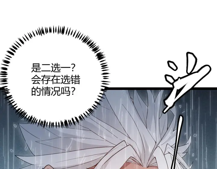 漫画《我来自游戏》第69话 决不后退！！第61张图