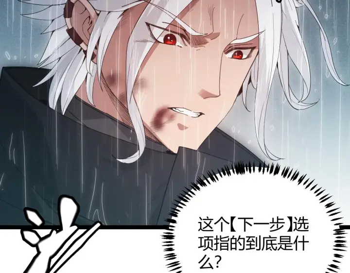 漫画《我来自游戏》第69话 决不后退！！第62张图