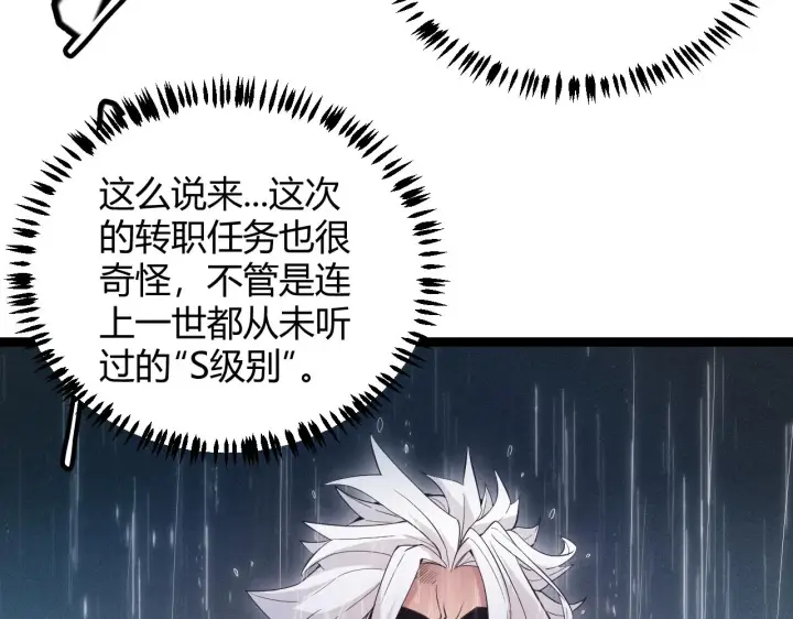 漫画《我来自游戏》第69话 决不后退！！第63张图