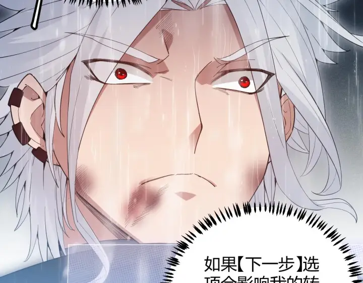 漫画《我来自游戏》第69话 决不后退！！第66张图