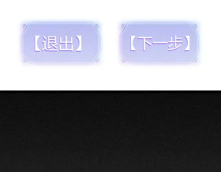 漫画《我来自游戏》第69话 决不后退！！第8张图