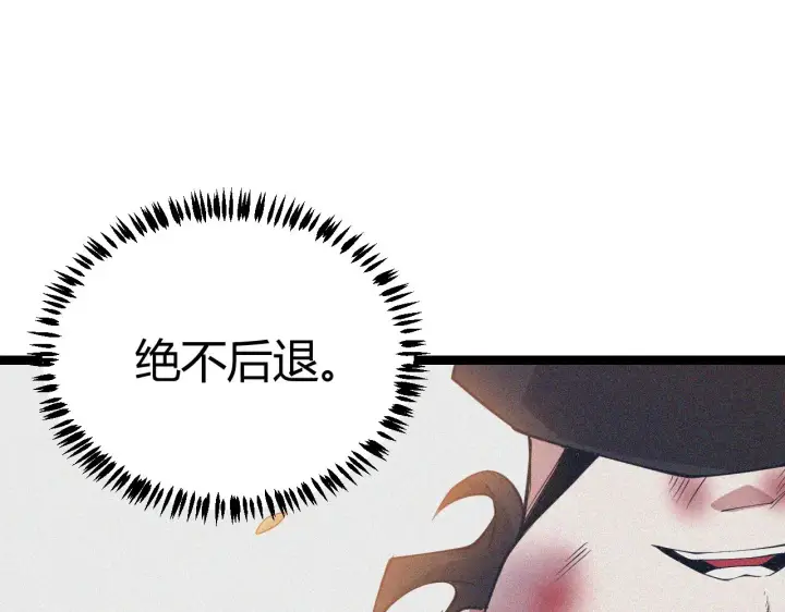 漫画《我来自游戏》第69话 决不后退！！第80张图