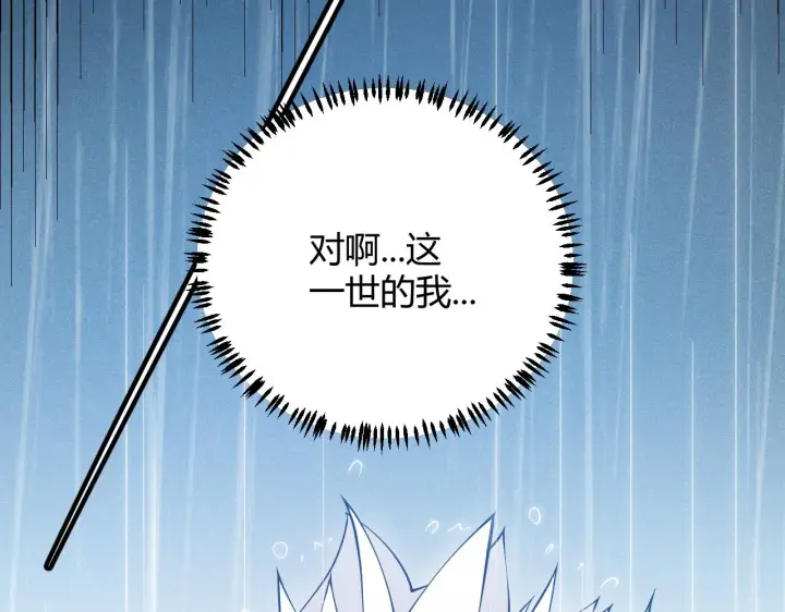 漫画《我来自游戏》第69话 决不后退！！第83张图