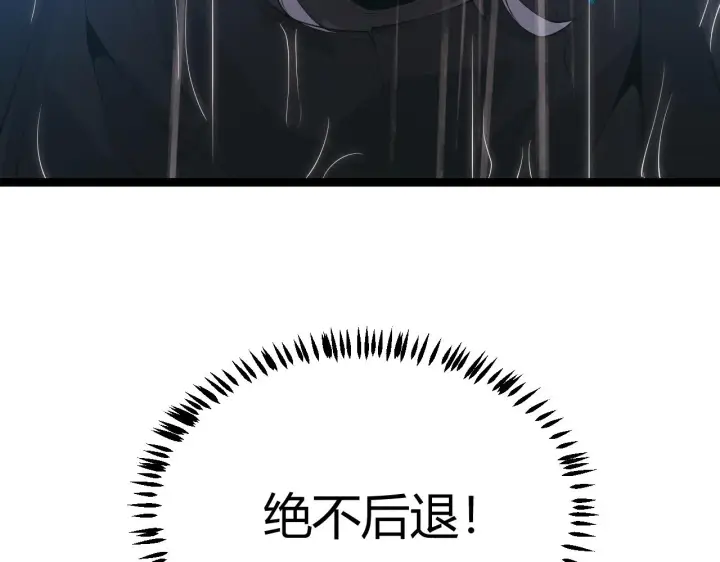 漫画《我来自游戏》第69话 决不后退！！第85张图
