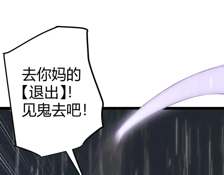漫画《我来自游戏》第69话 决不后退！！第88张图