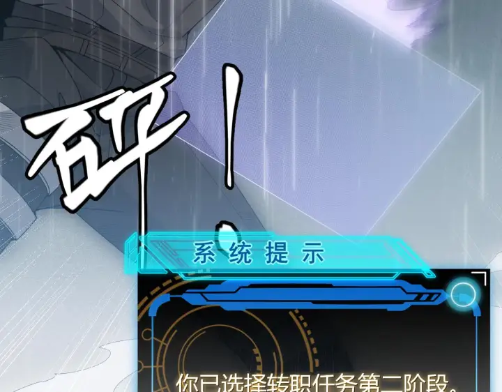 漫画《我来自游戏》第69话 决不后退！！第90张图